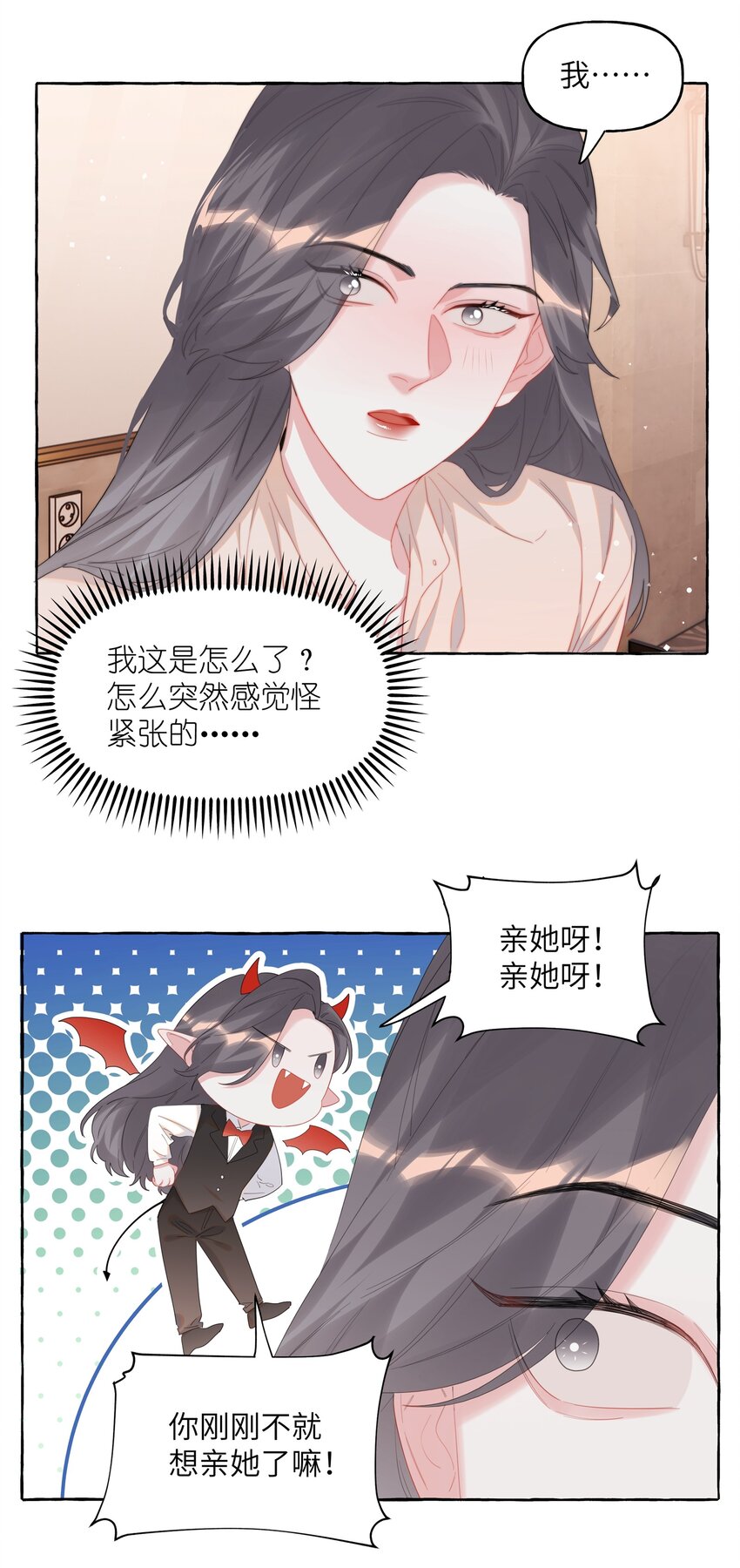 影后成双全文免费阅读漫画在线看漫画,067 你要和我亲吻吗？2图