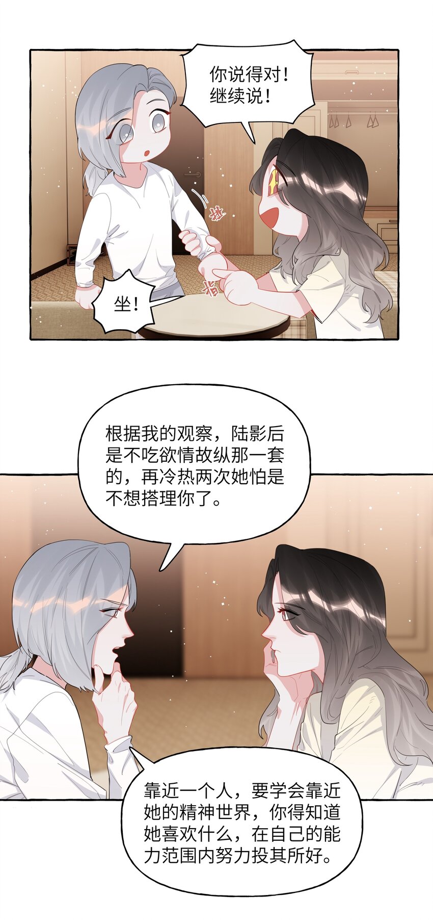 影后成双结局漫画,040 喜欢你呀2图