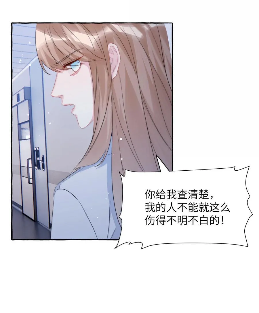 影后成双漫画免费阅读下拉式漫画,130 醒来2图