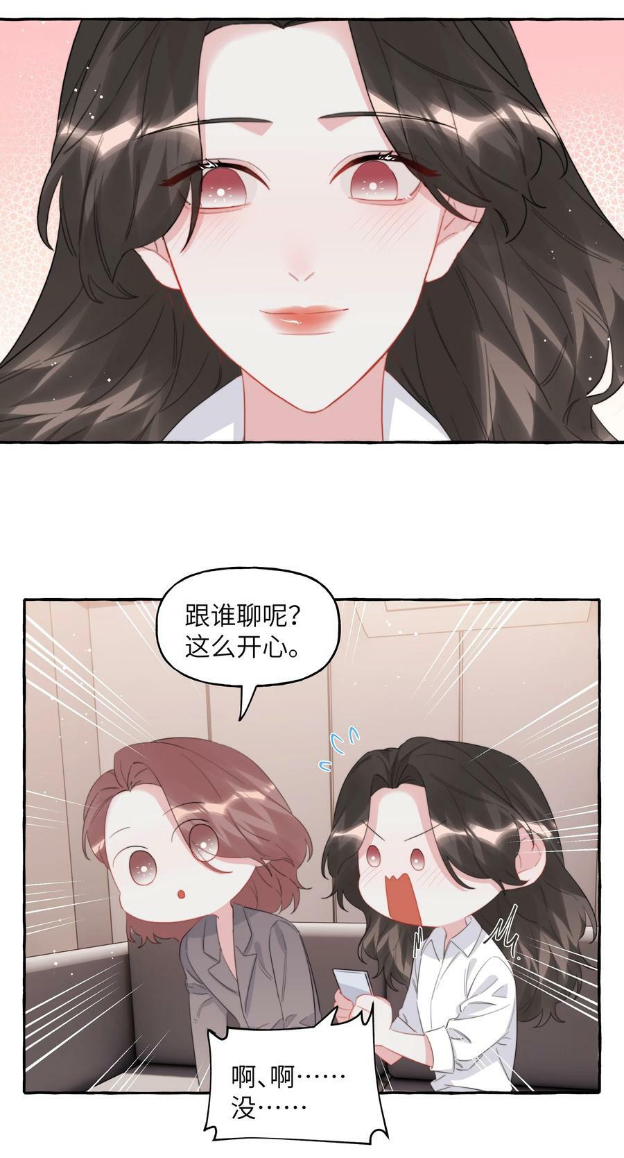 影后成双漫画免费观看漫画,092 京城小霸王陆饮冰2图