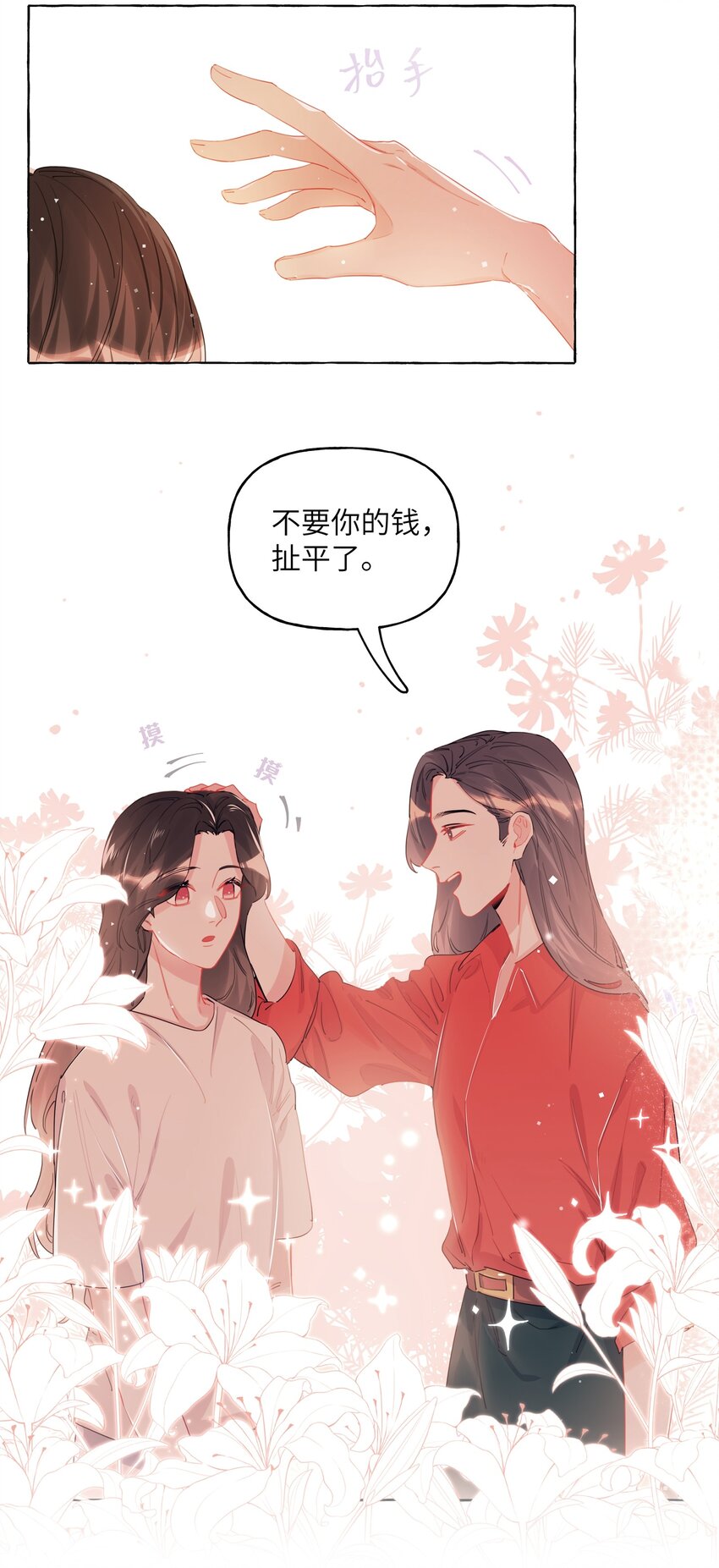 影后成双全文免费阅读无弹窗漫画,024 你……是不是喜欢……陆影后？1图