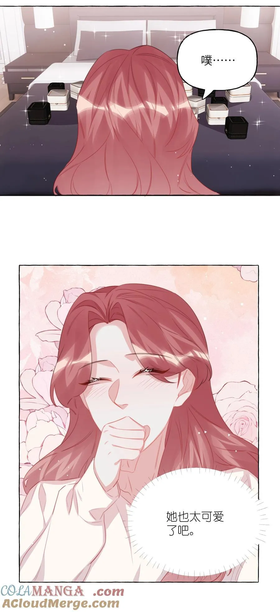 影后成双漫画,121 戒指1图