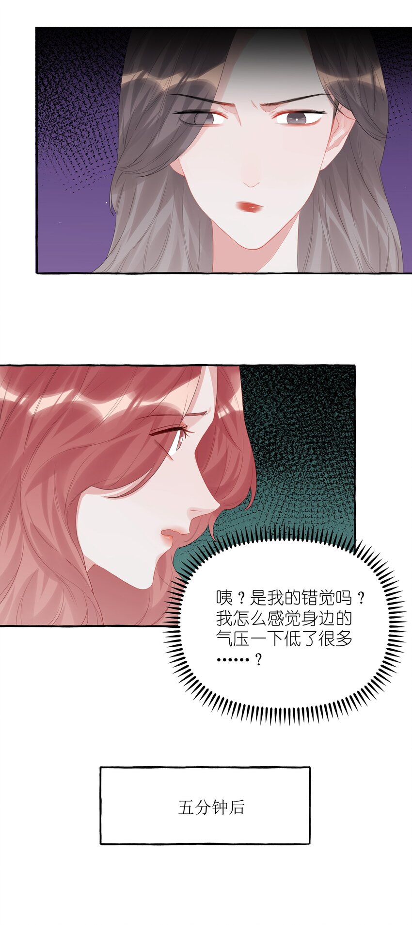 影后成双漫画免费观看漫画,016 还是那颗含羞草2图