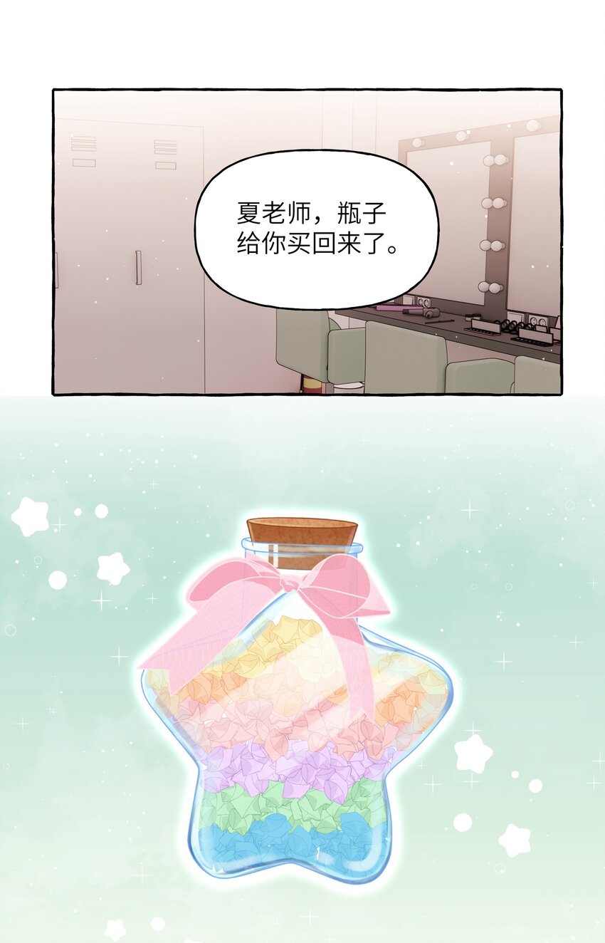 影后成双漫画,044 伸舌头吗？2图