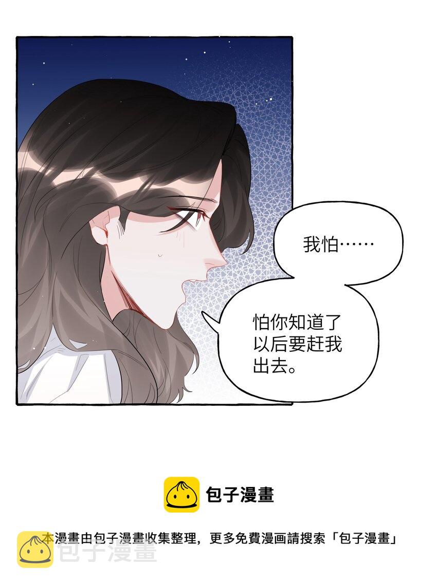 影后成双小说全文免费阅读无弹窗漫画,042 我怕你讨厌我。1图