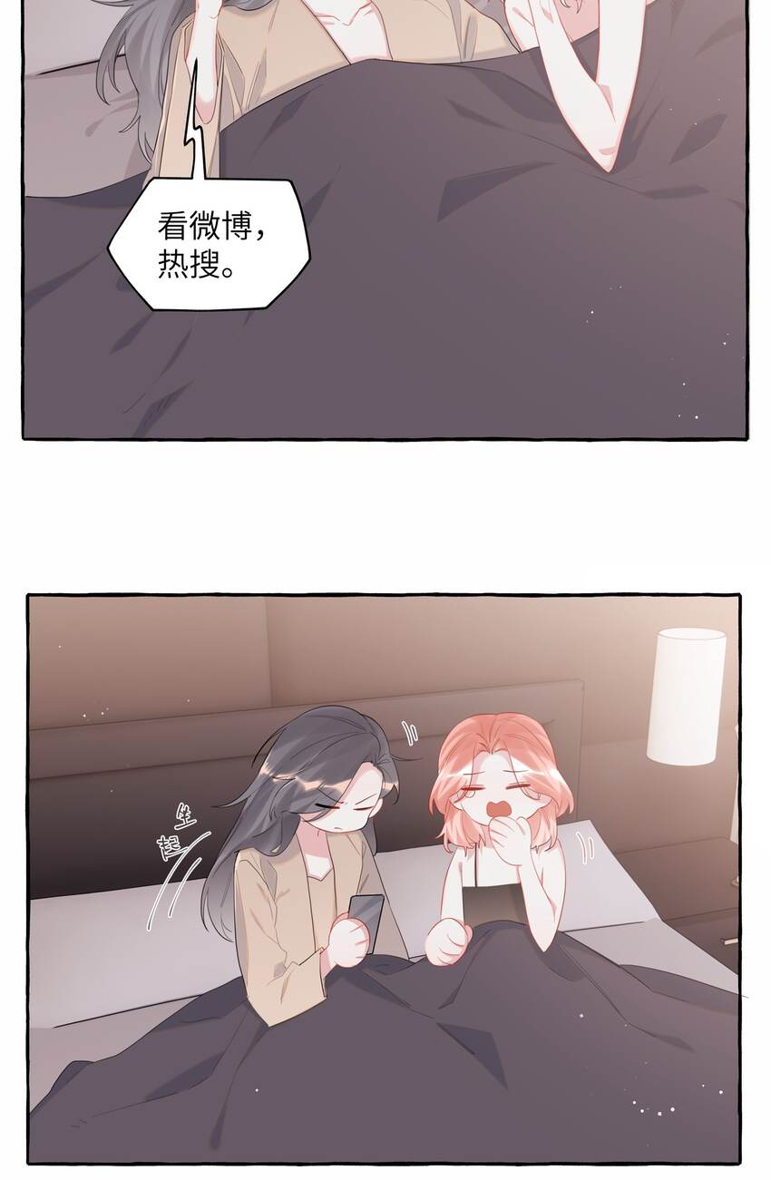 影后成双番外漫画,051 同性新闻2图