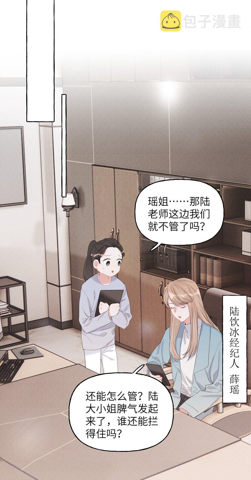 影后成双结局漫画,015 我和你是毫无相关的吗？1图