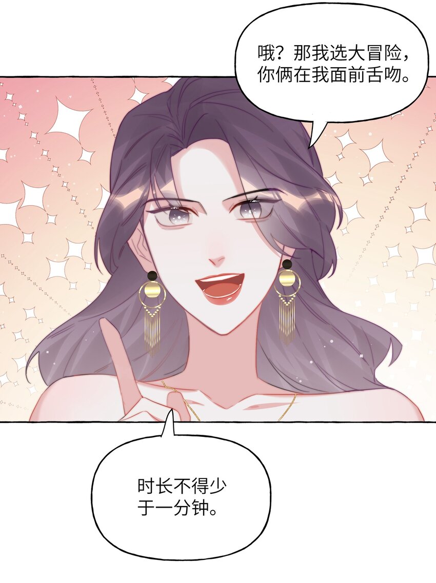 影后成双广播剧漫画,061 斗地主2图