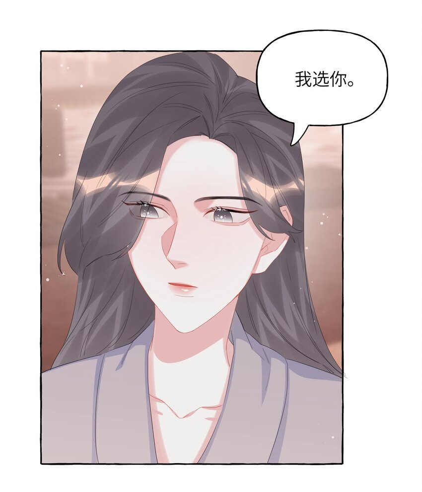 影后成双陆饮冰坠楼漫画,062 我选你1图