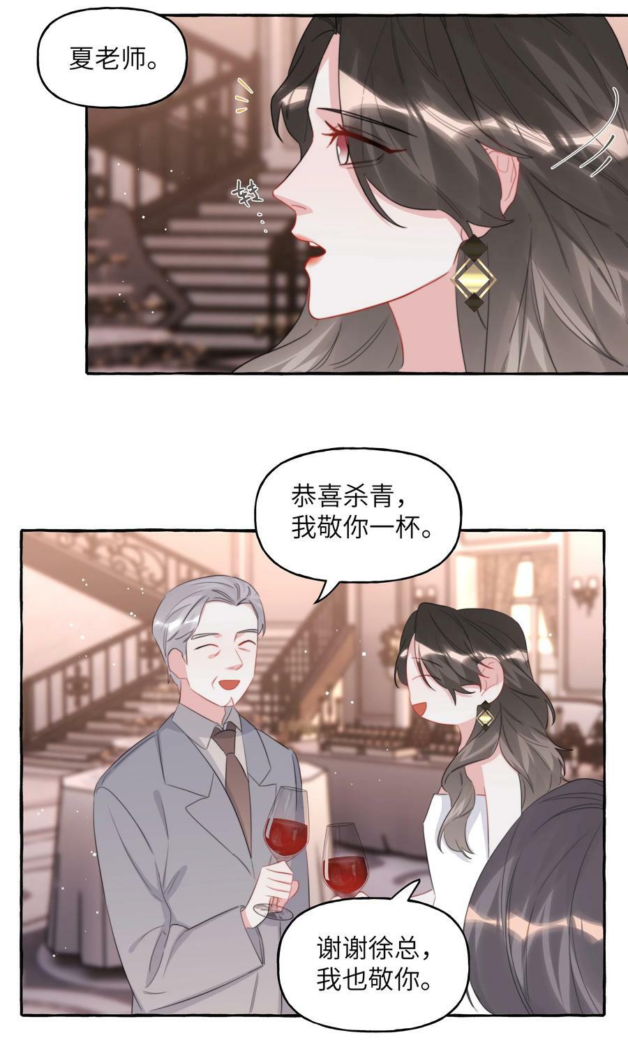 影后成双漫画免费下拉式阅读六漫画漫画,088 你知不知道我有多想吻你2图