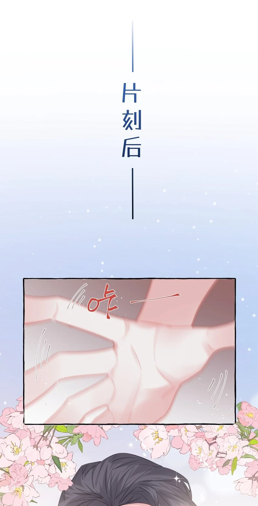 影后成双动漫漫画,078 ……我害羞2图