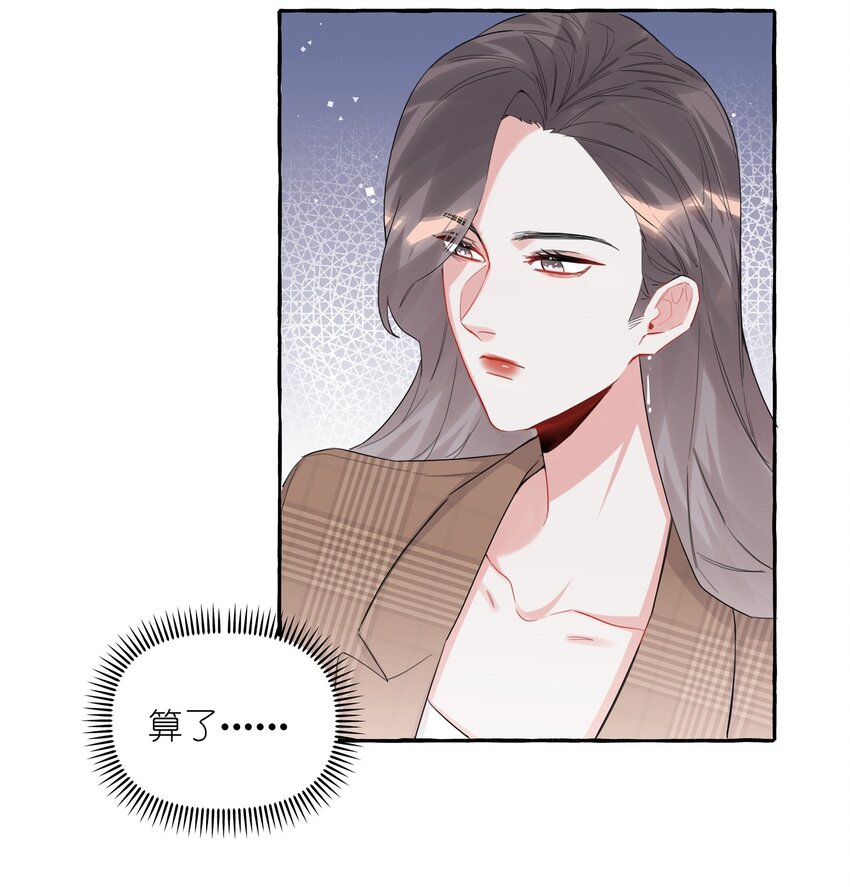 影后成双漫画,030 陆老师为什么又不高兴了呢？1图