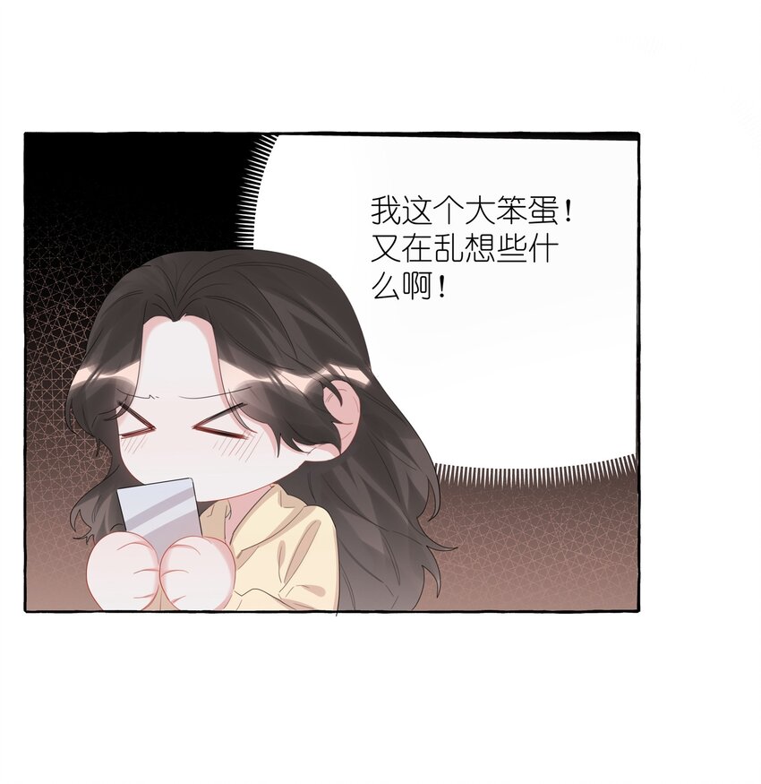 影后成双动漫漫画,063 她是想亲我？2图