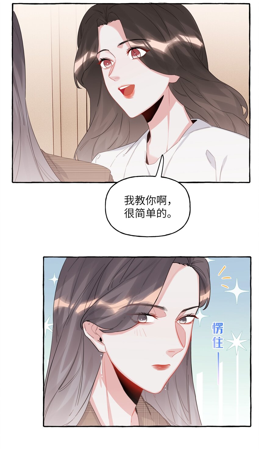 影后成双漫画,030 陆老师为什么又不高兴了呢？1图
