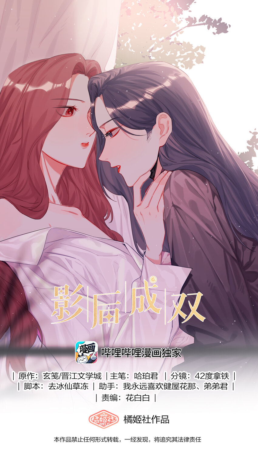 影后成双在线免费阅读漫画,049 表妹怎么就这么迟钝呢？1图