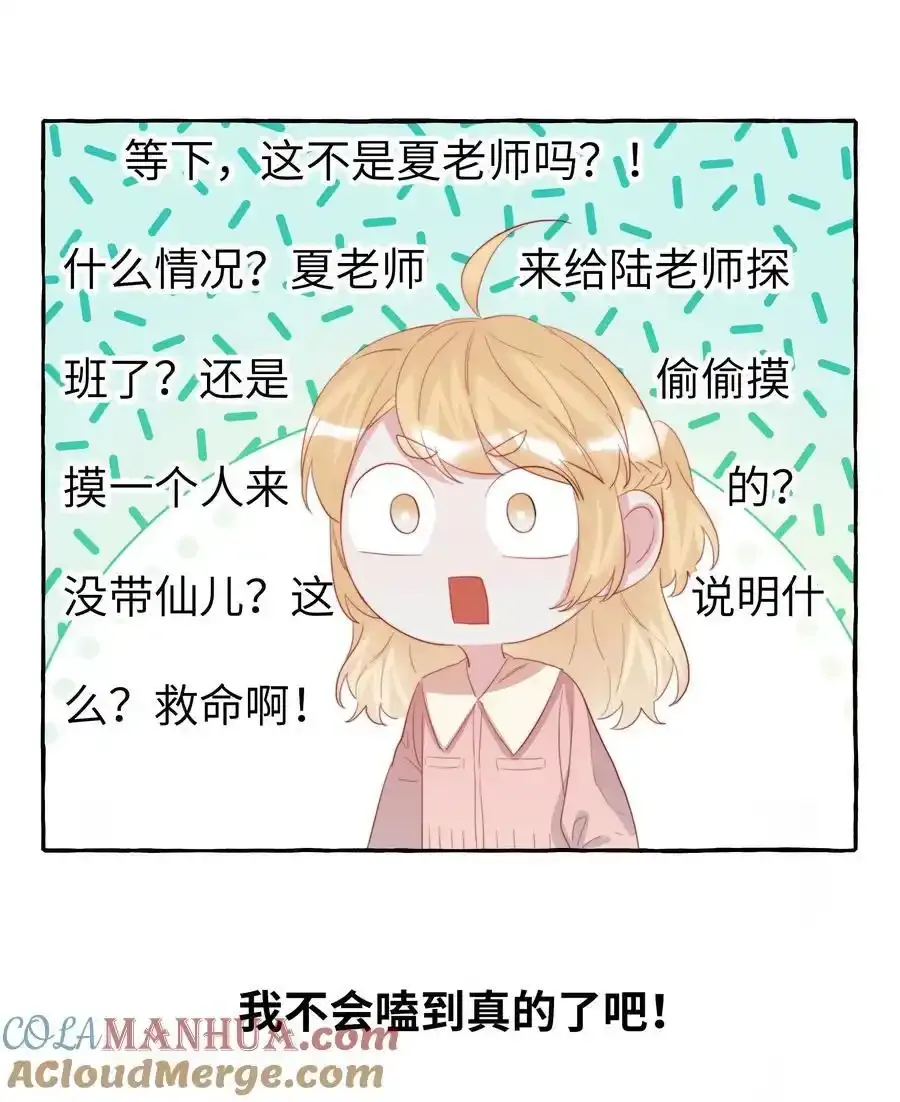 影后成双结局漫画,102 小呆比1图