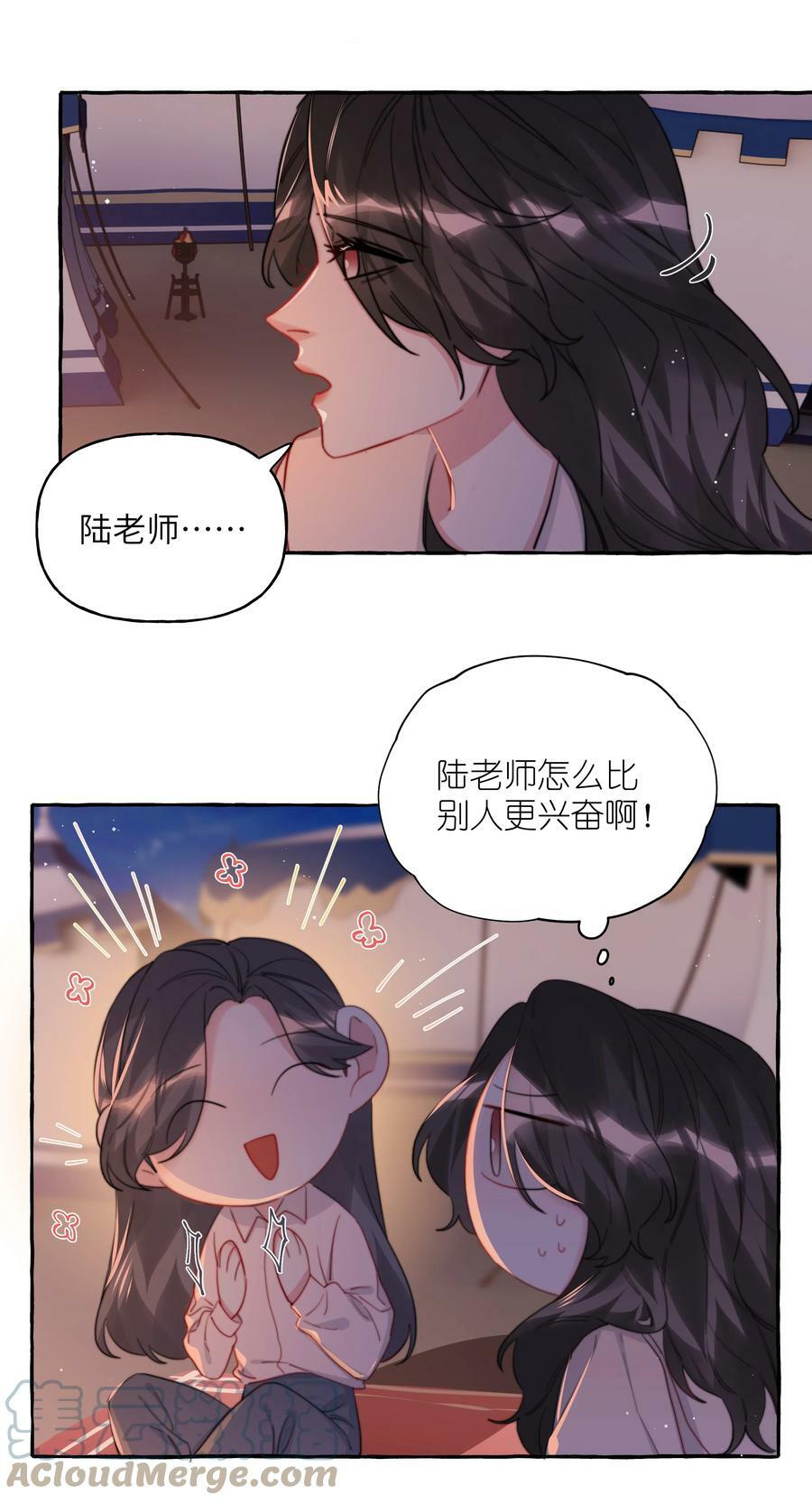 影后成双漫画,082 最喜欢你，只喜欢你1图