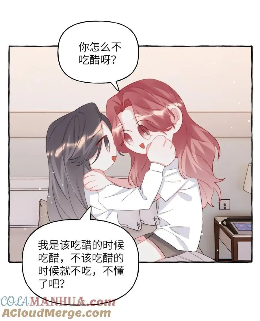 影后成双陆饮冰坠楼漫画,106 娶娶娶1图