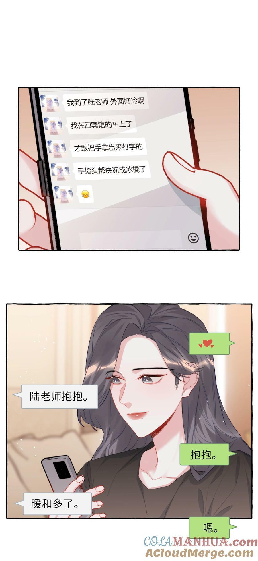 影后成双漫画免费阅读漫画,095 陆饮冰，我很喜欢你1图