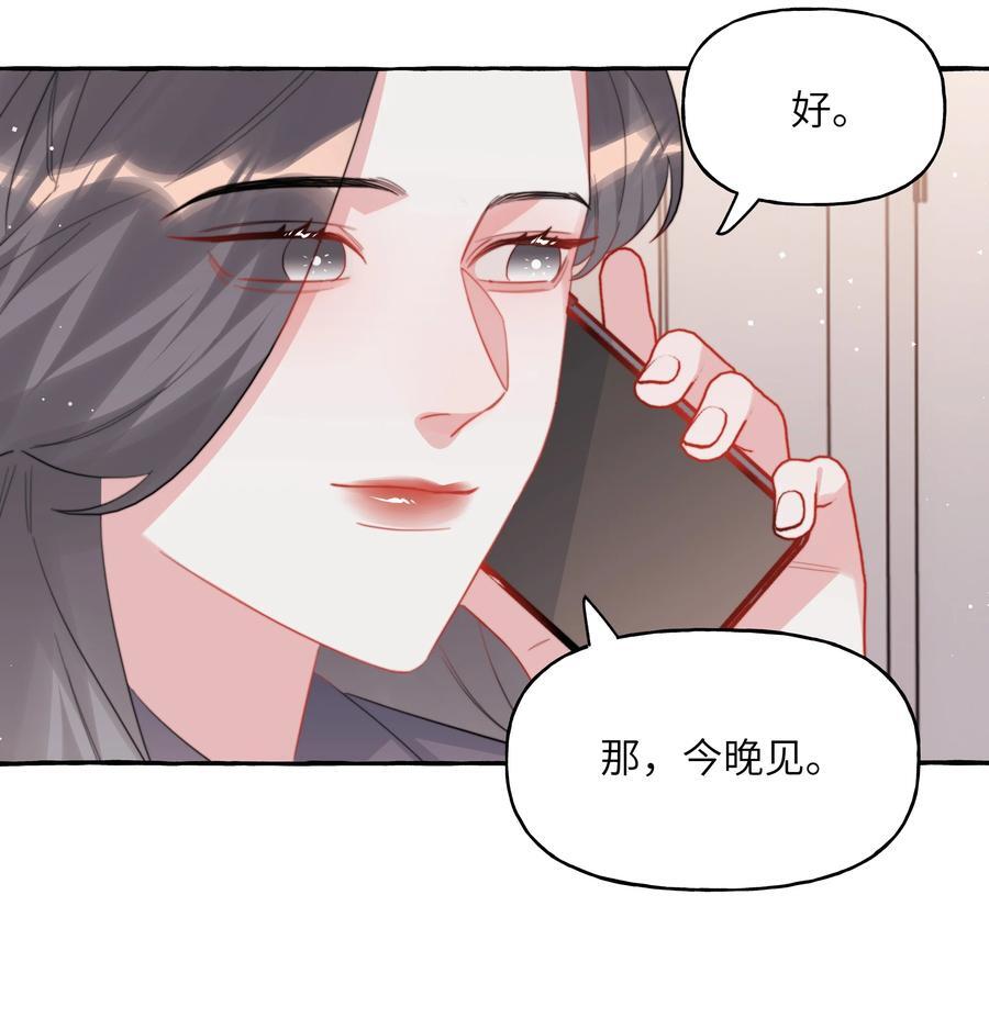 影后成双漫画免费下拉式360漫画,099 好想告诉别人2图