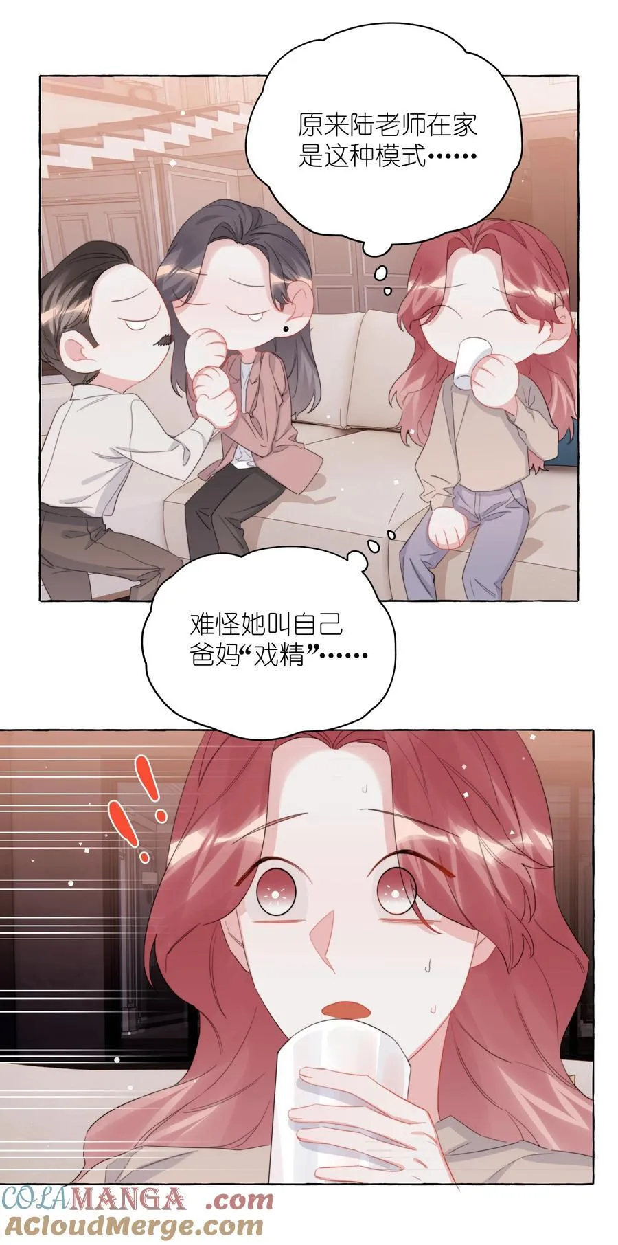 影后成双经典语录漫画,118 陆家媳妇1图