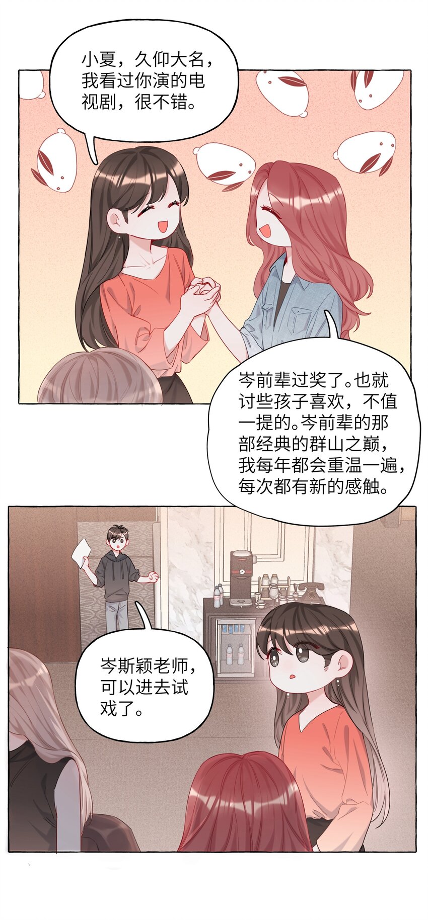 影后成双小说全文免费阅读漫画漫画,010 已经内定了？1图