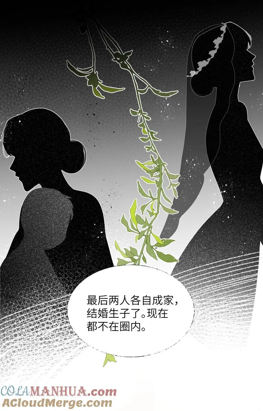 影后成双漫画,111 保持距离1图
