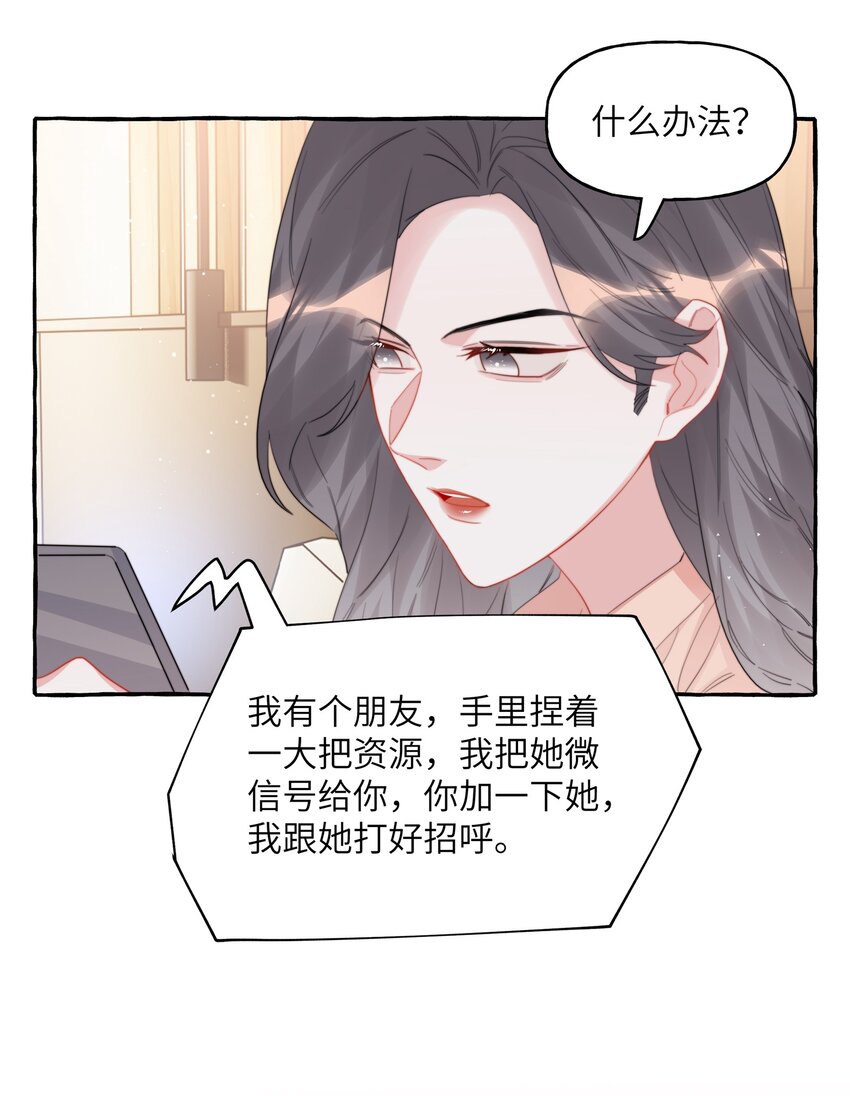 影后成双小说全本免费阅读漫画,066 先来十部看看2图