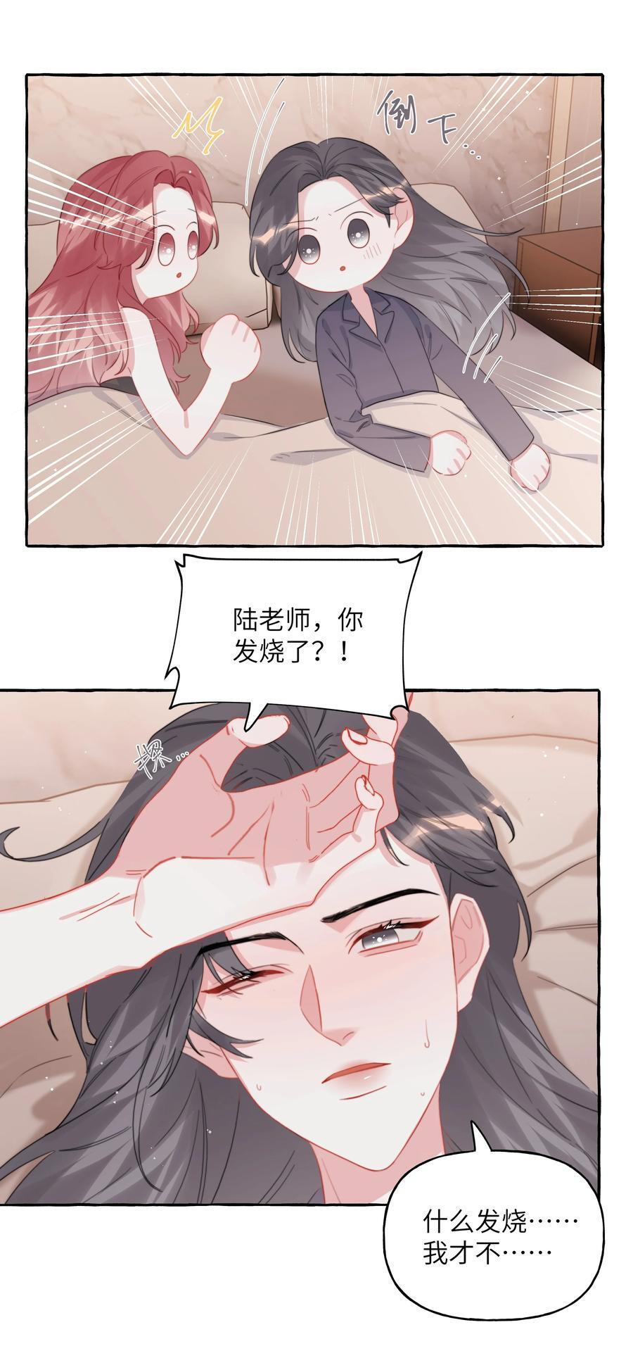 影后成双虐漫画,101 要吃你的是陆饮冰，又不是我2图