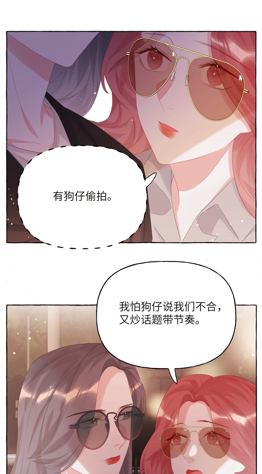 影后成双玄笺txt完整版漫画,014 心疼我陆。2图