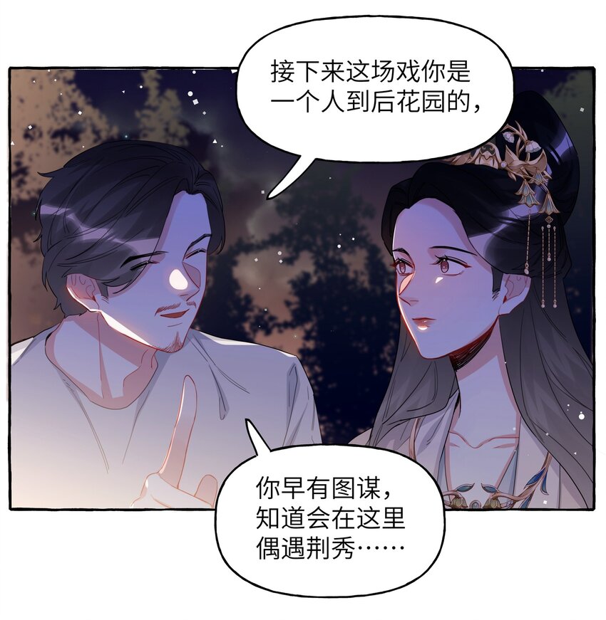 影后成双百度百科漫画,035 你听说过夏日冰吗？2图