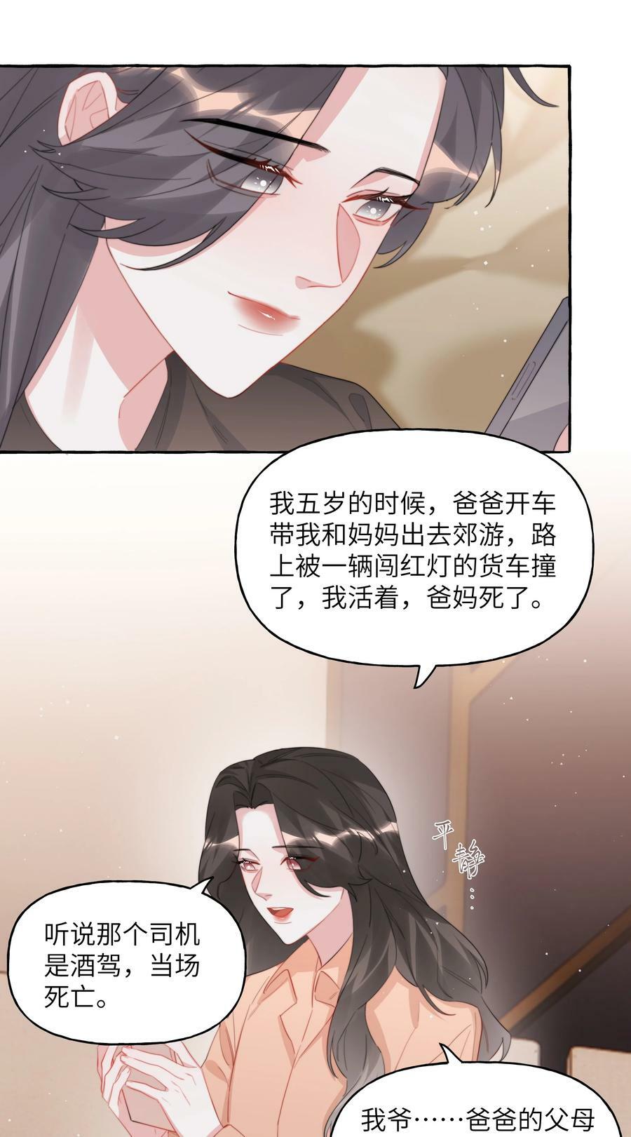 影后成双漫画免费观看漫画,096 常数2图