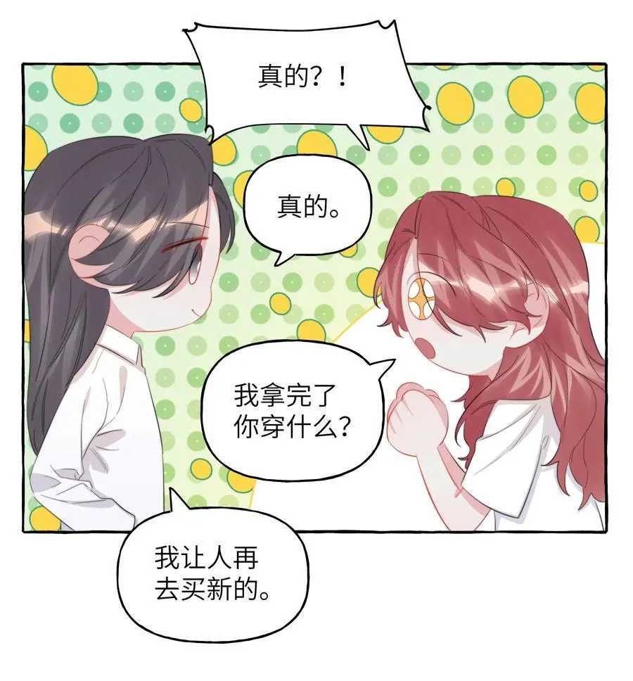 影后成双陆饮冰坠楼漫画,106 娶娶娶2图