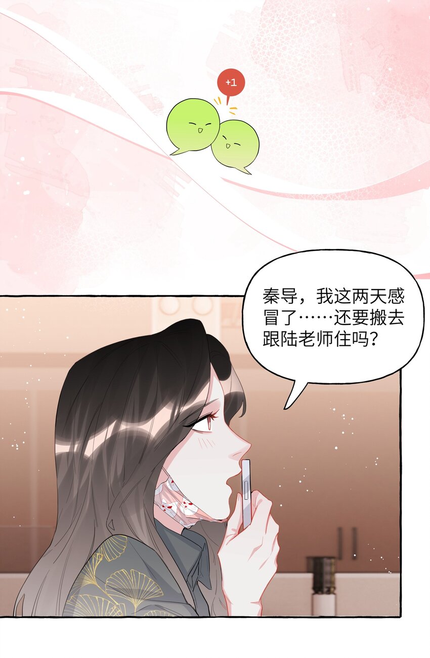 影后成双漫画免费阅读下拉式漫画,039 你是不是没谈过恋爱？2图