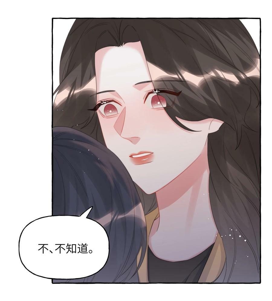 影后成双是he还是be漫画,083 ……还有你2图