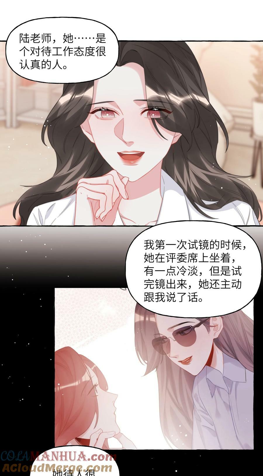 影后成双漫画,090 所以现在轮到我追你了1图