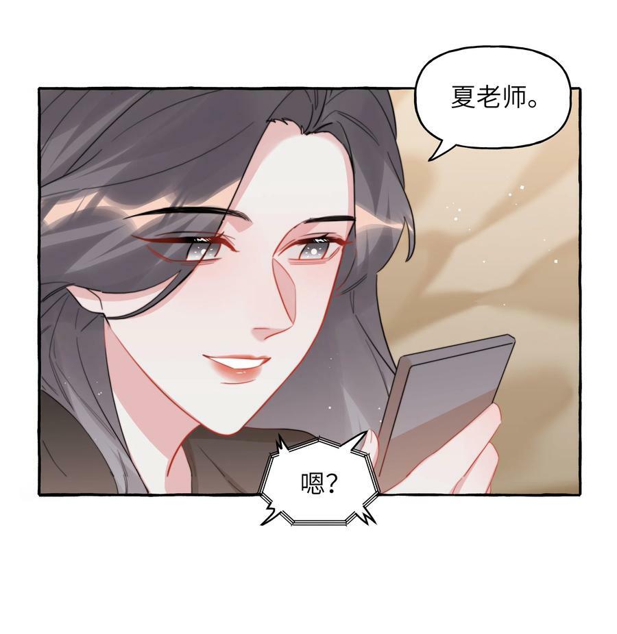 影后成双漫画免费观看漫画,096 常数2图