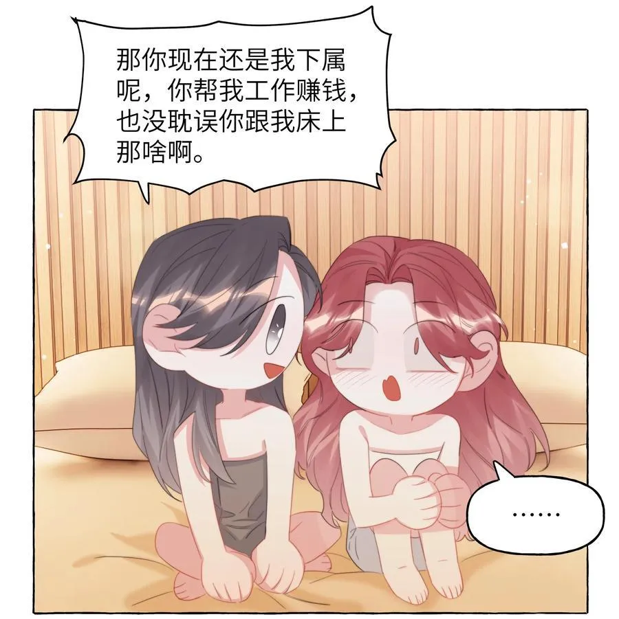 影后成双书漫画,119 情同姐妹2图