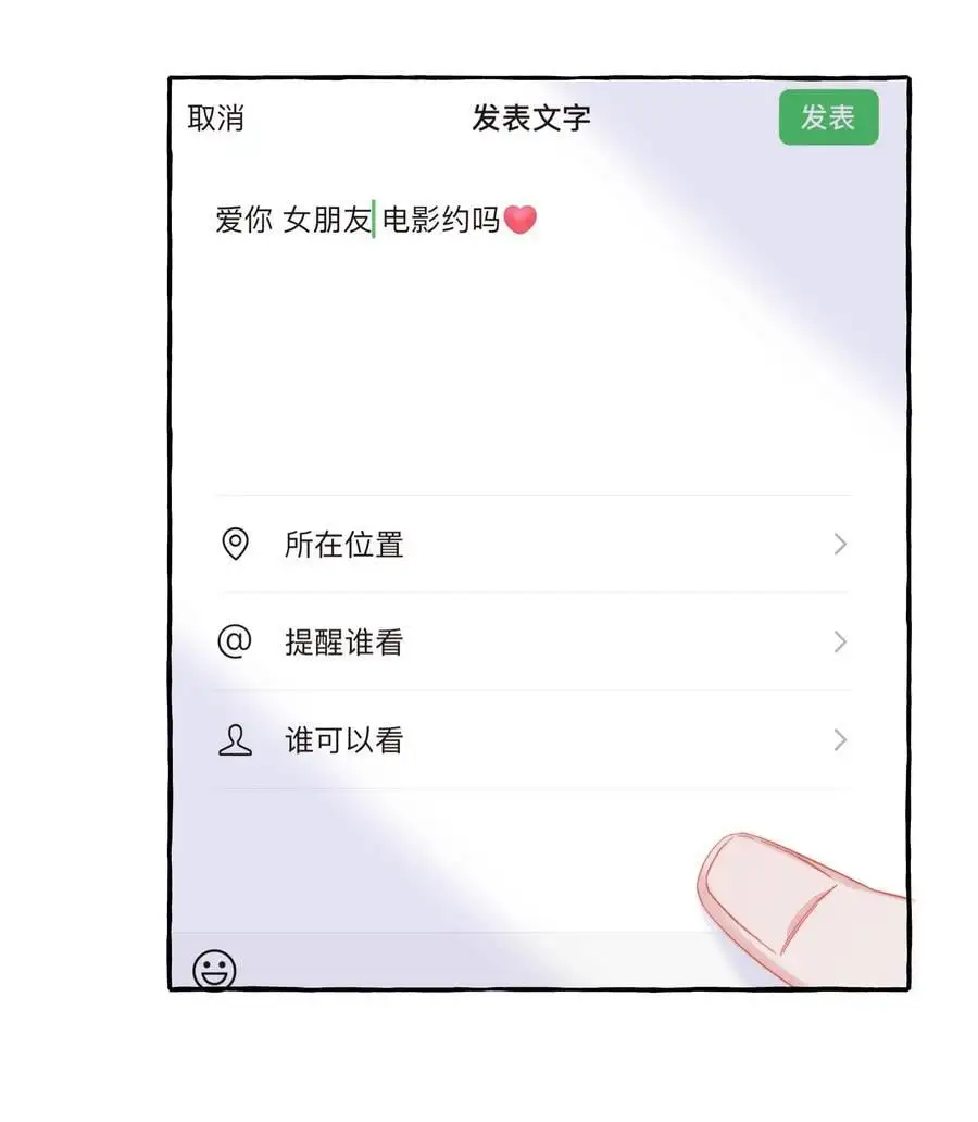 影后成双漫画,111 保持距离2图