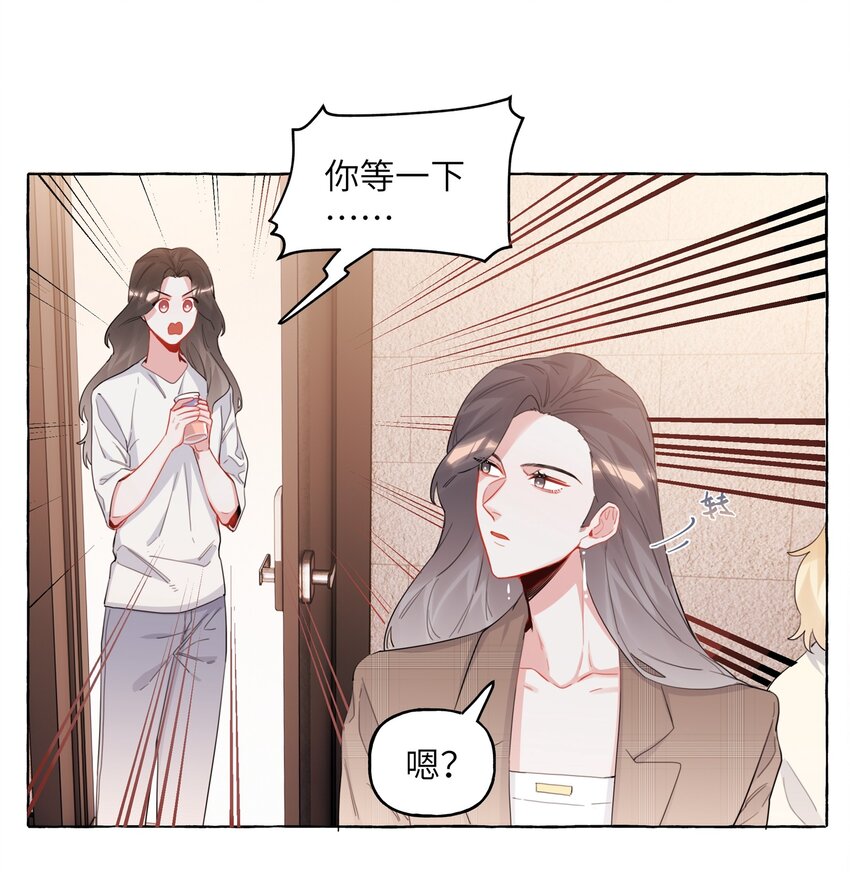 影后成双漫画,031 狼狈为奸2图