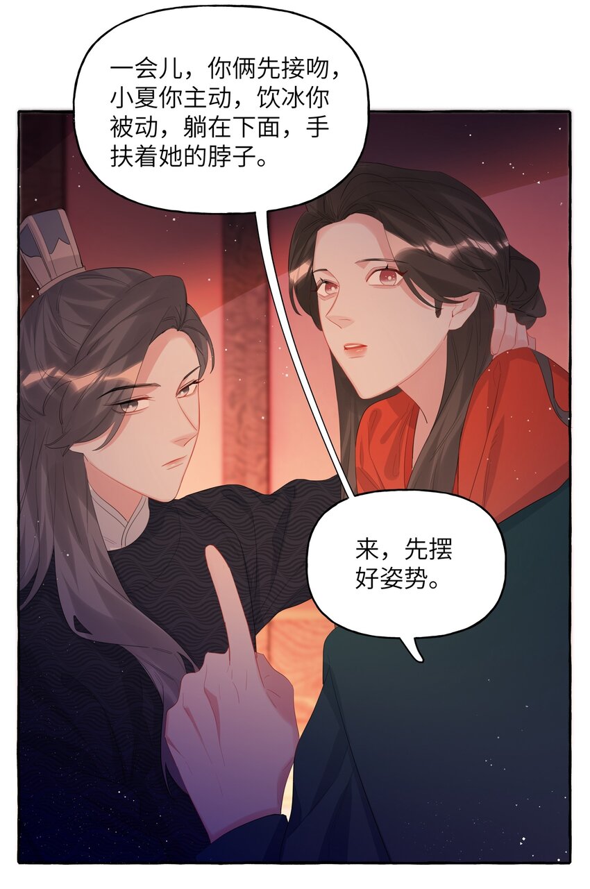 影后成双小说全本免费阅读漫画,056 我有喜欢的人1图