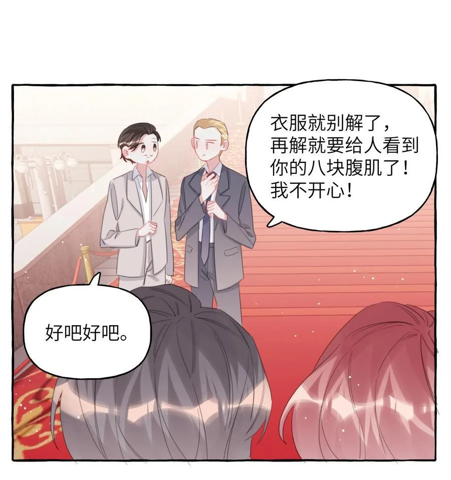 影后成双演戏漫画,115 我看到你了2图