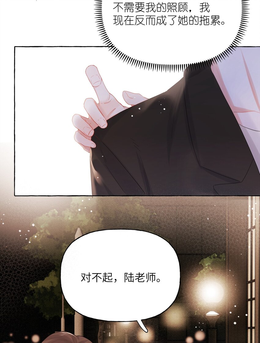 影后成双玄笺txt完整版漫画,014 心疼我陆。1图