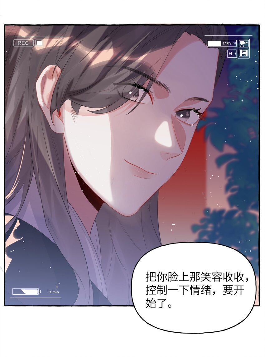 影后成双gl笔趣阁漫画,028 爱豆豆是谁？1图