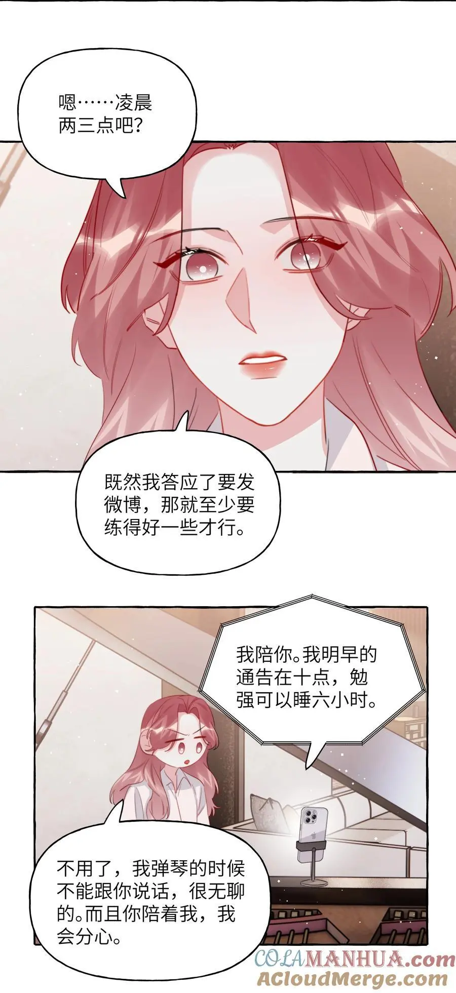 影后成双玄笺txt完整版漫画,113 提名1图