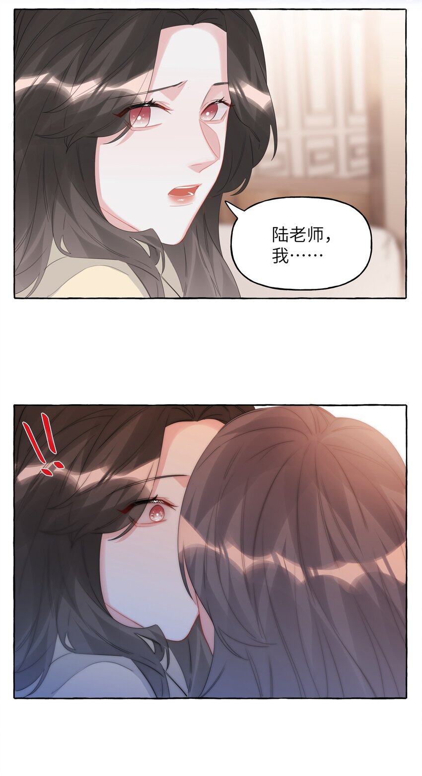 影后成双广播剧漫画,061 斗地主1图