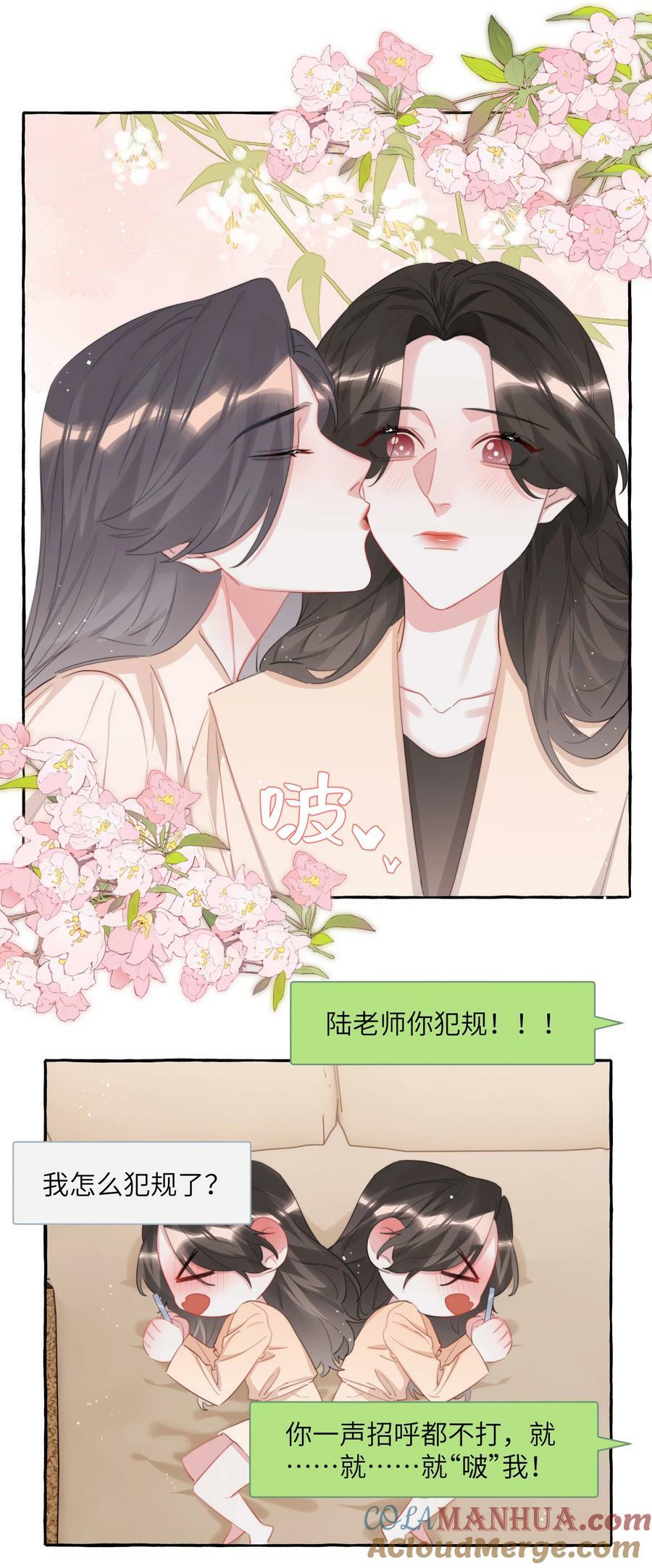 影后成双小说全文免费阅读漫画漫画,084 啵1图