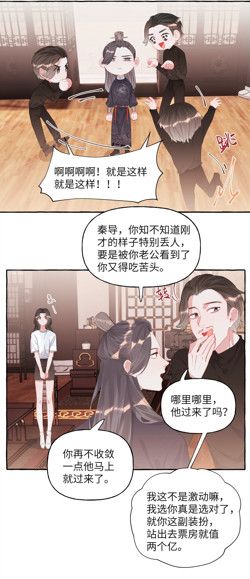 影后成双漫画无敌漫画漫画,018 电脑给你，你来修！2图