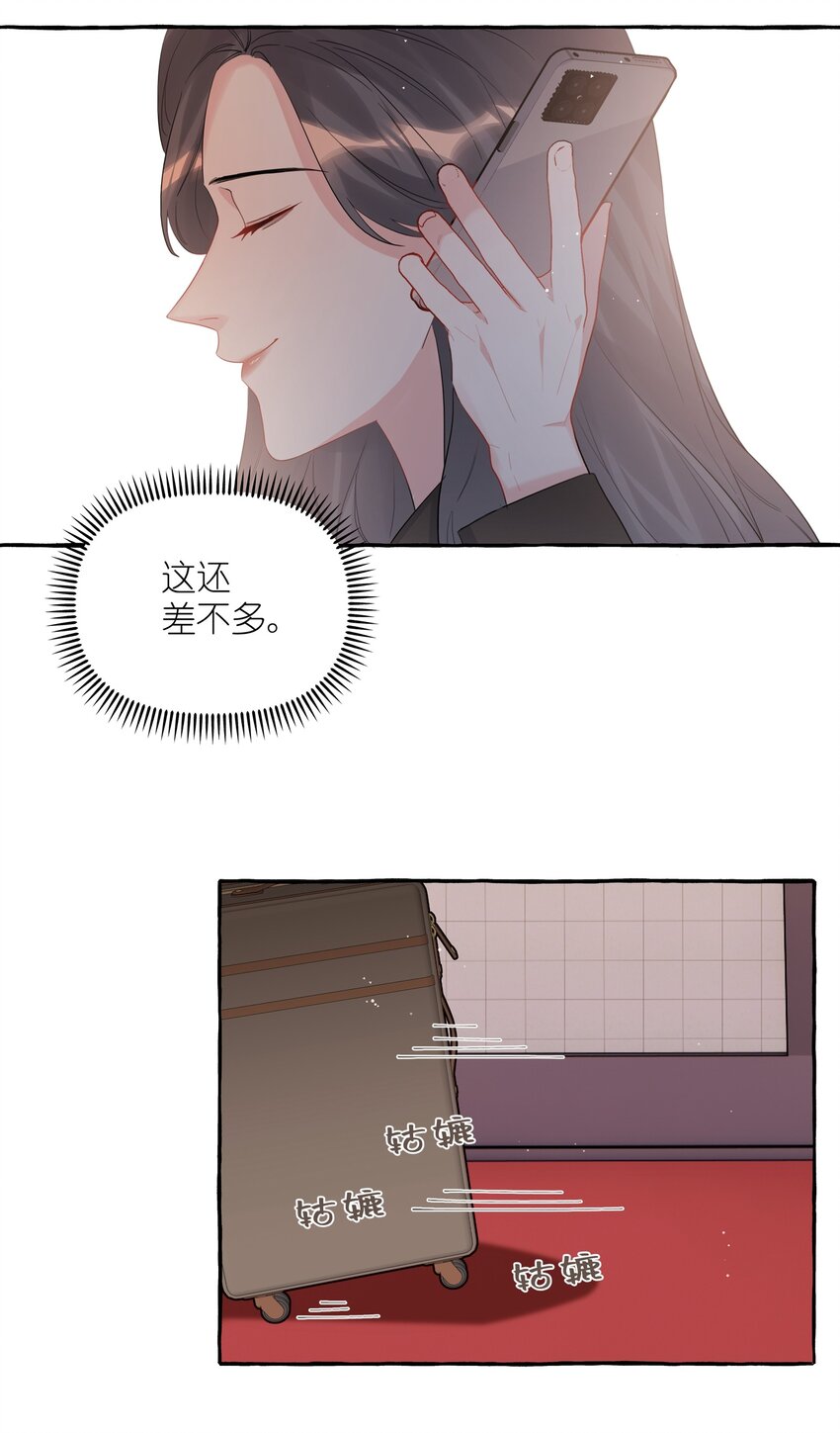 影后成双小说免费阅读百度网盘漫画,053 来，抱大腿1图