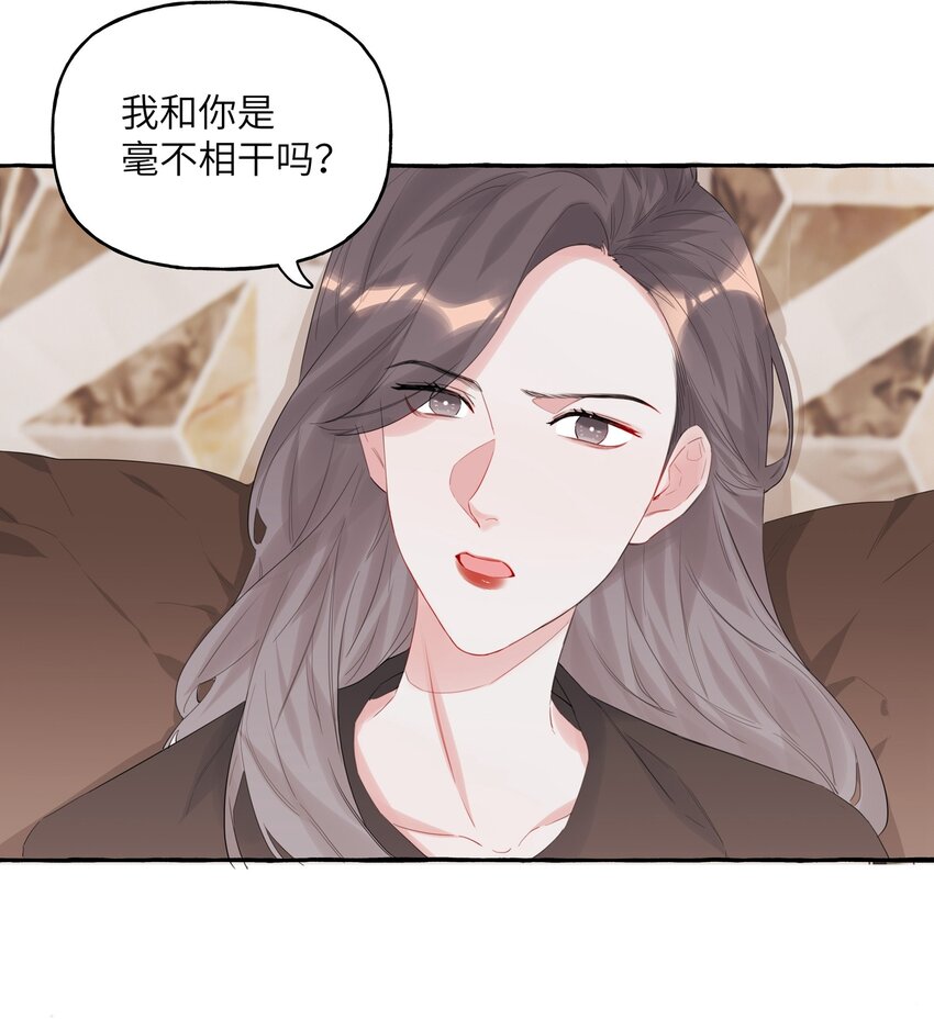 影后成双结局漫画,016 还是那颗含羞草2图